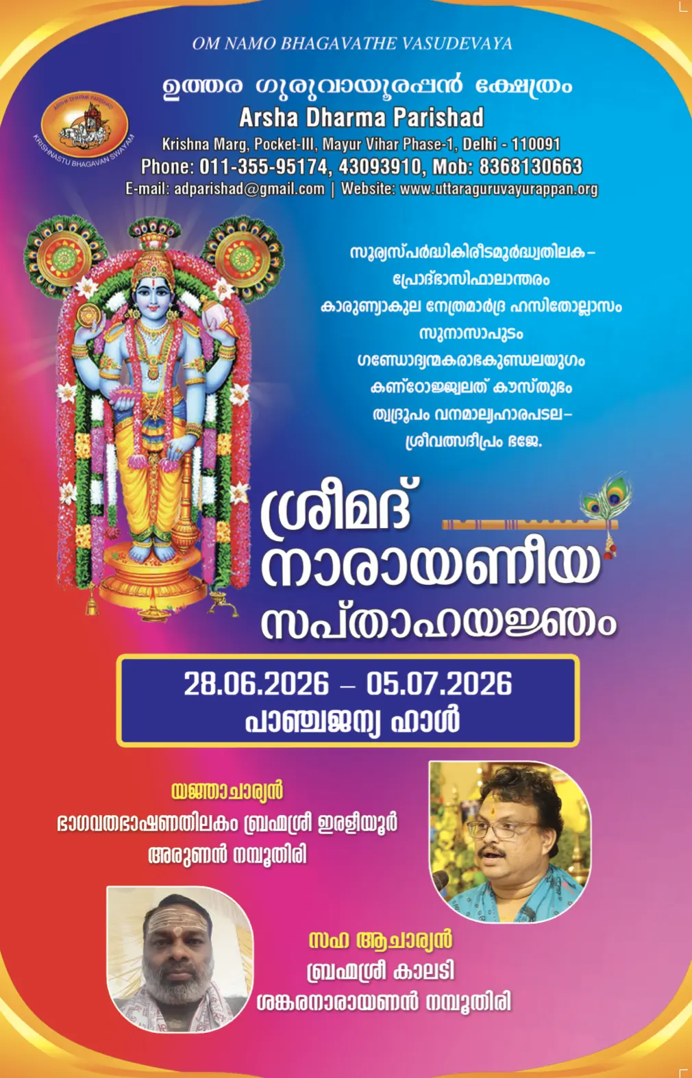 Event